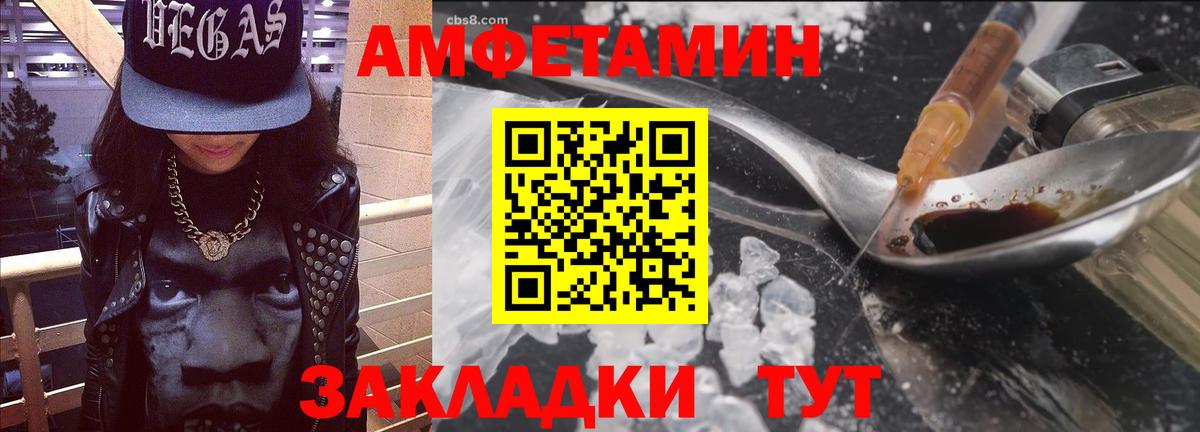АМФ  Amphetamine 98%  Вход с VPN  Кунгур 