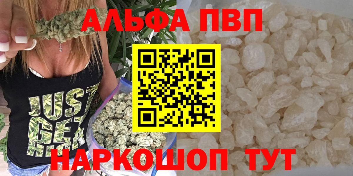 Альфа ПВП крисы CK  Альфа ПВП мука  Вход с VPN  Кунгур  Alpha-PVP  Alpha-PVP СК 