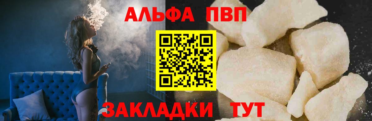 A PVP крисы CK Кунгур