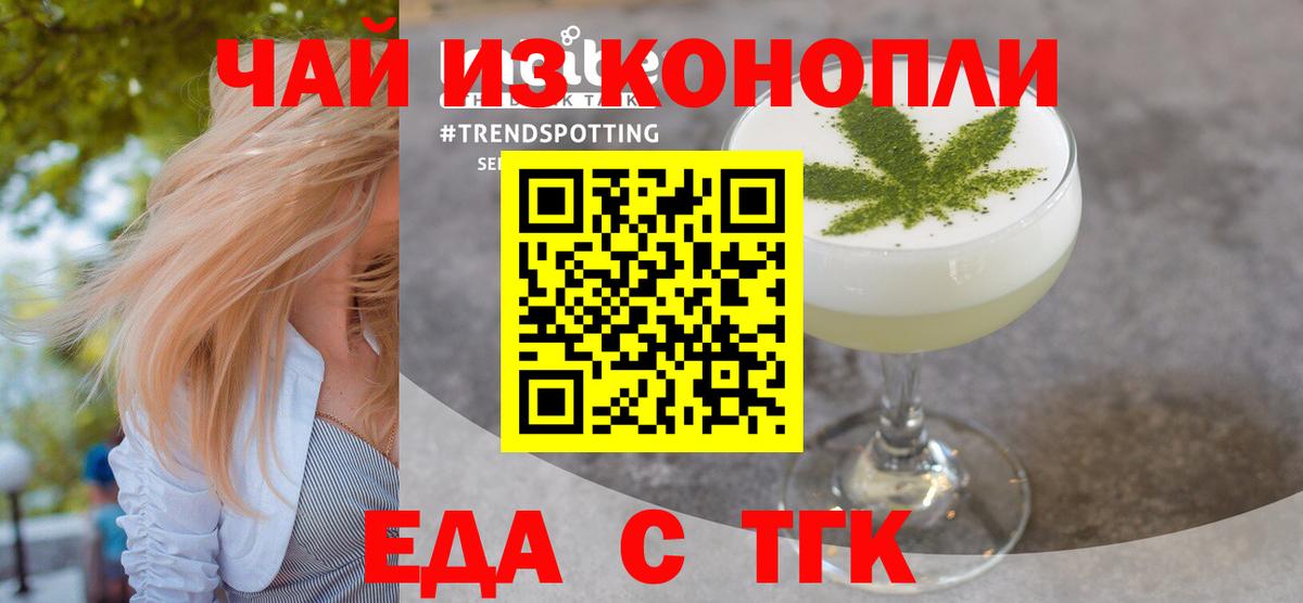 Кунгур  Еда ТГК конопля  Вход с VPN 