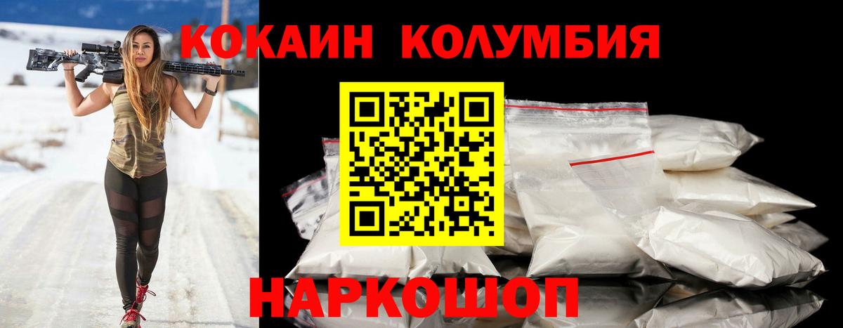 Cocaine 97% Кунгур