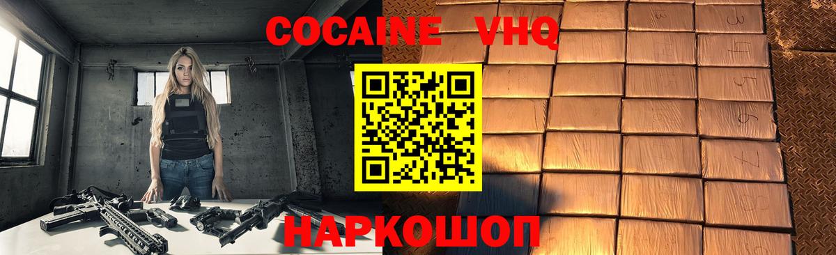 купить наркоту  Cocaine 99%  КОКАИН  Вход с VPN  Кунгур 
