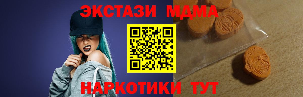Кунгур  Ecstasy 250 мг  Ecstasy  Вход с VPN  Экстази диски 