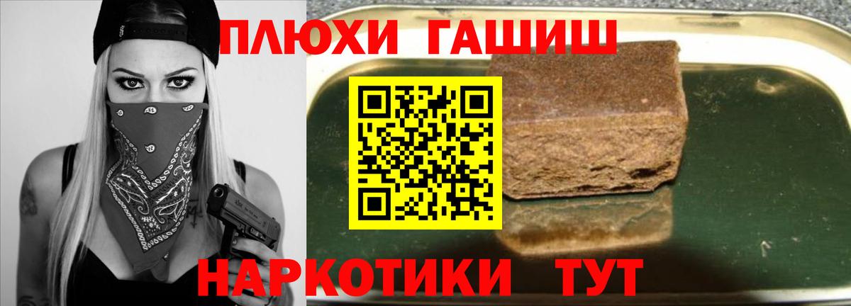 ГАШИШ Ice-O-Lator Кунгур