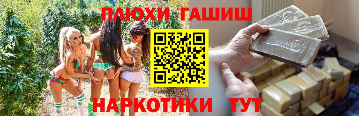ГАШ убойный  цена   Кунгур  Вход с VPN  Гашиш Cannabis 
