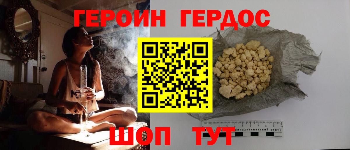 Кунгур  ГЕРОИН афганец  Вход с VPN 