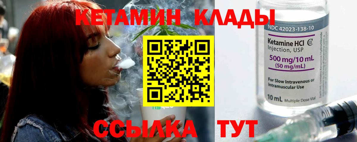 КЕТАМИН ketamine  Вход с VPN  Кунгур 