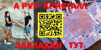 ALPHA-PVP Кинель