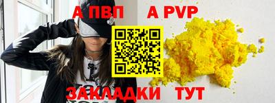 альфа пвп VHQ Кингисепп