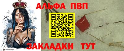 альфа пвп VHQ Кингисепп