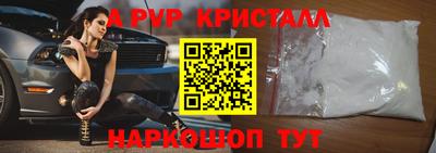 ALPHA-PVP Кинель
