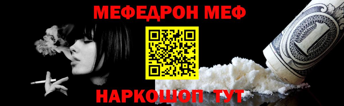 МЕФ  Вход с VPN  Кунгур  МЕФ VHQ  закладки  МЕФ VHQ  Меф 