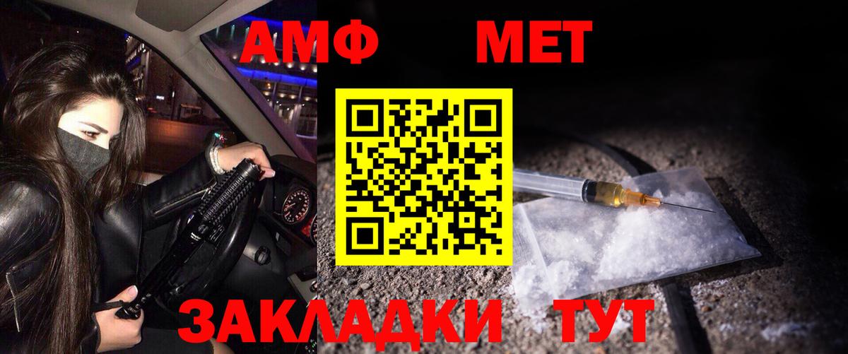 МЕТАМФЕТАМИН винт Кунгур