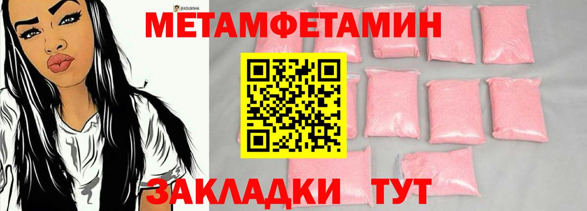 Метамфетамин Methamphetamine  Вход с VPN  Кунгур 