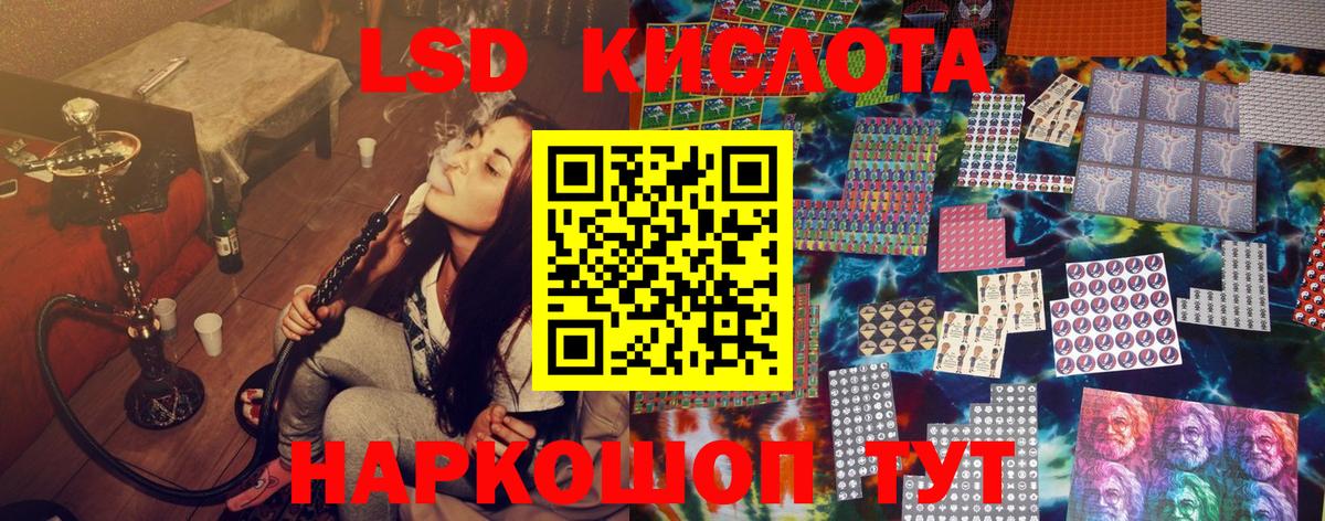 Наркотические марки 1,5мг  Вход с VPN  Марки 25I-NBOMe  Кунгур  Наркотические марки 1,5мг 